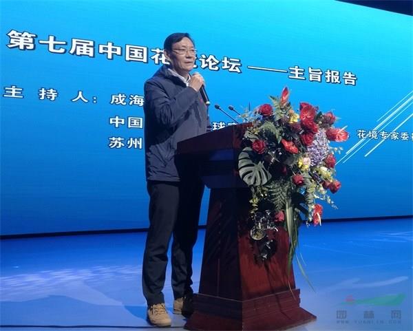 中国园艺学会球宿根花卉分会副会长、苏州农业职业技术学院教授成海钟主持的论坛主旨报告.jpg