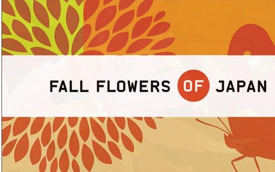 纽约植物园将办日本秋季花展