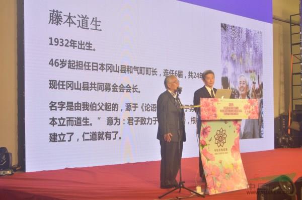 2018中国花海联盟年度盛典