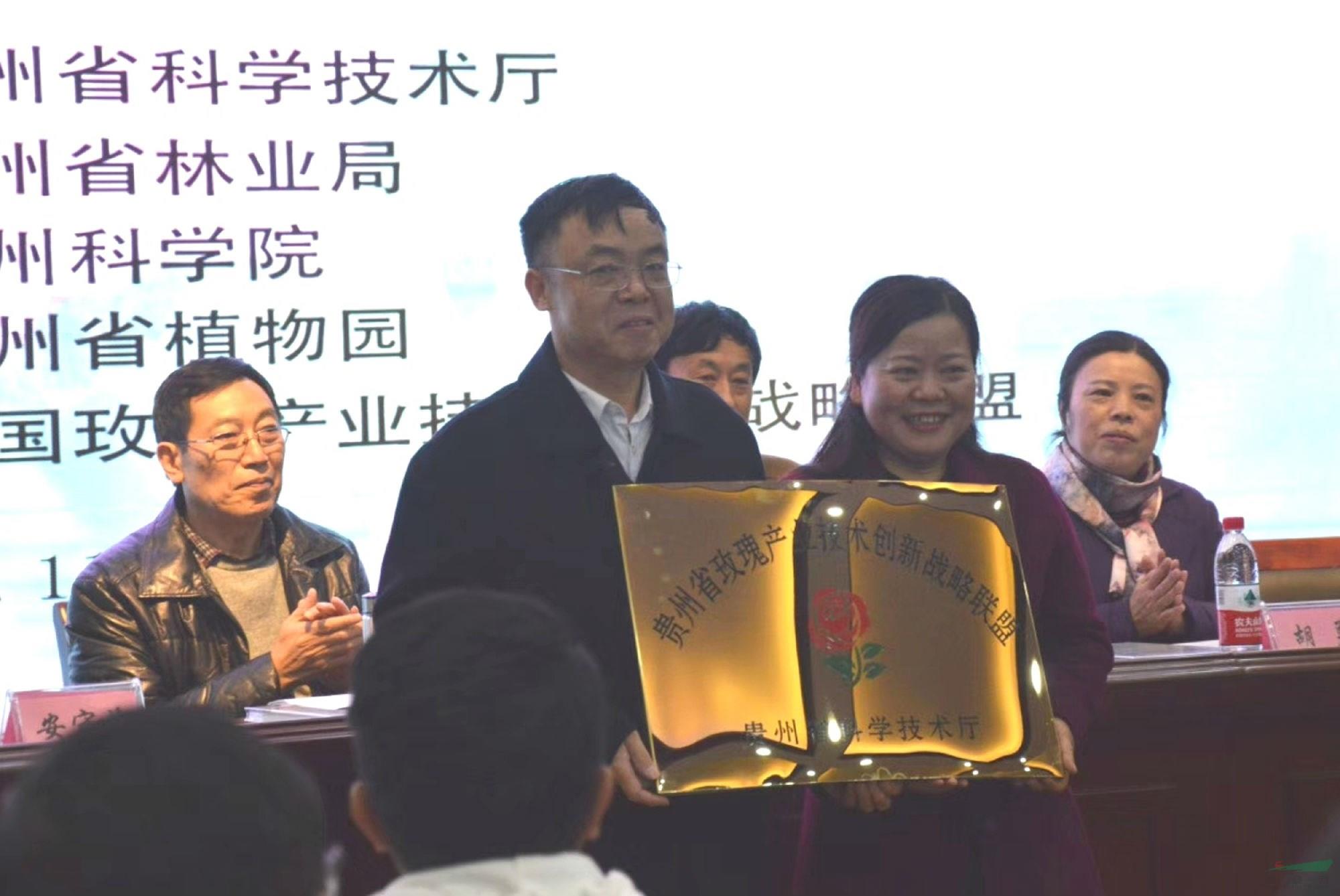貴州省科技廳副廳長安守海向聯(lián)盟理事長周洪英研究員授牌.jpg