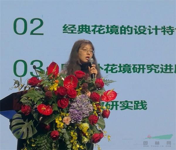 北京林业大学园林学院副教授王美仙博士作主旨报告.jpg