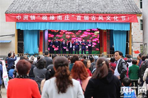 中洲镇 “桃缘南庄”首届桃花古风文化节