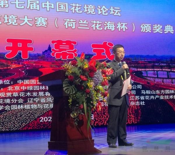 中国园艺学会球宿根花卉分会秘书长张永春研究员主持开幕式.jpg