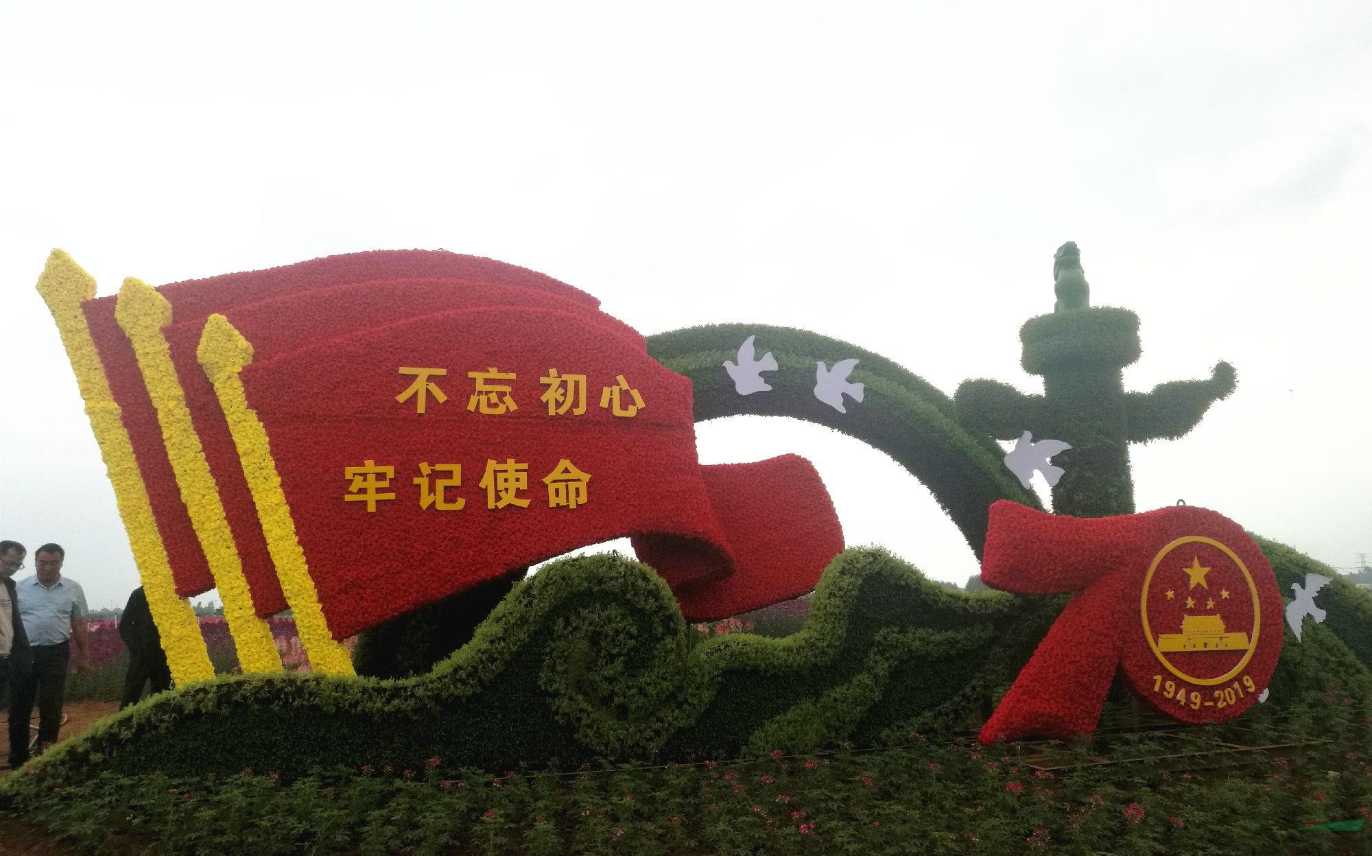国庆.jpg